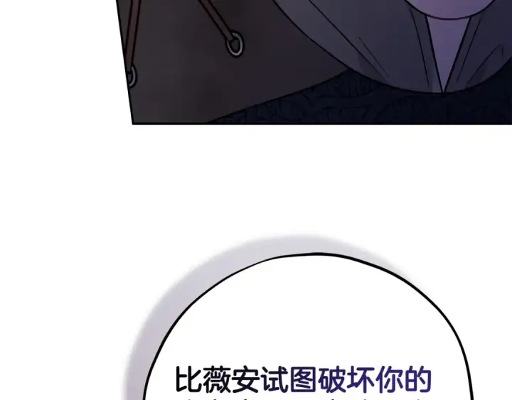 漫画《完蛋！成了反派的试毒小跟班》第74话 只身闯入杂货店第236张图