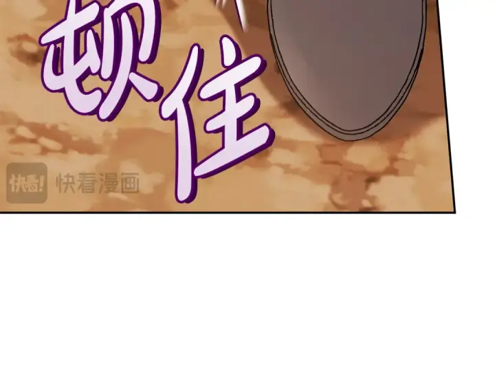 漫画《完蛋！成了反派的试毒小跟班》第74话 只身闯入杂货店第238张图