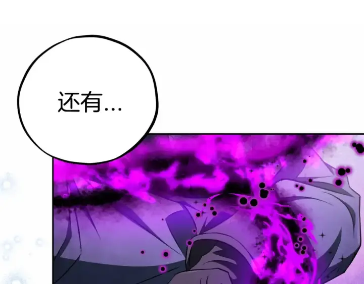 漫画《完蛋！成了反派的试毒小跟班》第74话 只身闯入杂货店第239张图