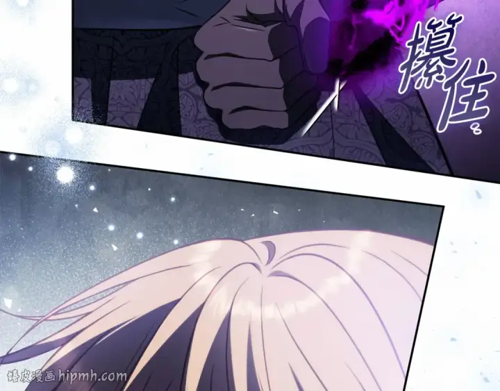 漫画《完蛋！成了反派的试毒小跟班》第74话 只身闯入杂货店第240张图