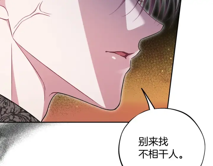 漫画《完蛋！成了反派的试毒小跟班》第74话 只身闯入杂货店第27张图
