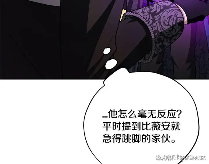 漫画《完蛋！成了反派的试毒小跟班》第74话 只身闯入杂货店第32张图