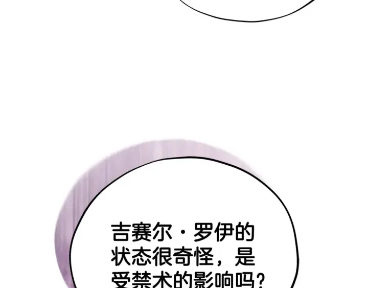 漫画《完蛋！成了反派的试毒小跟班》第74话 只身闯入杂货店第33张图