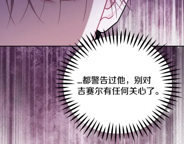 漫画《完蛋！成了反派的试毒小跟班》第74话 只身闯入杂货店第35张图