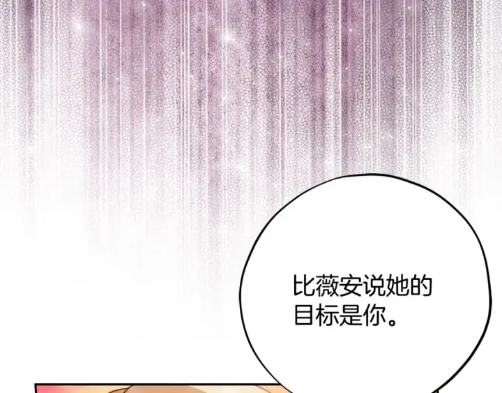 漫画《完蛋！成了反派的试毒小跟班》第74话 只身闯入杂货店第36张图
