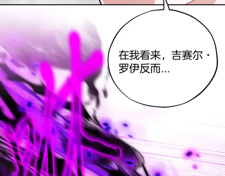 漫画《完蛋！成了反派的试毒小跟班》第74话 只身闯入杂货店第41张图