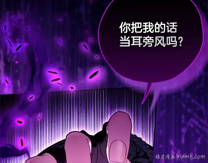 漫画《完蛋！成了反派的试毒小跟班》第74话 只身闯入杂货店第48张图