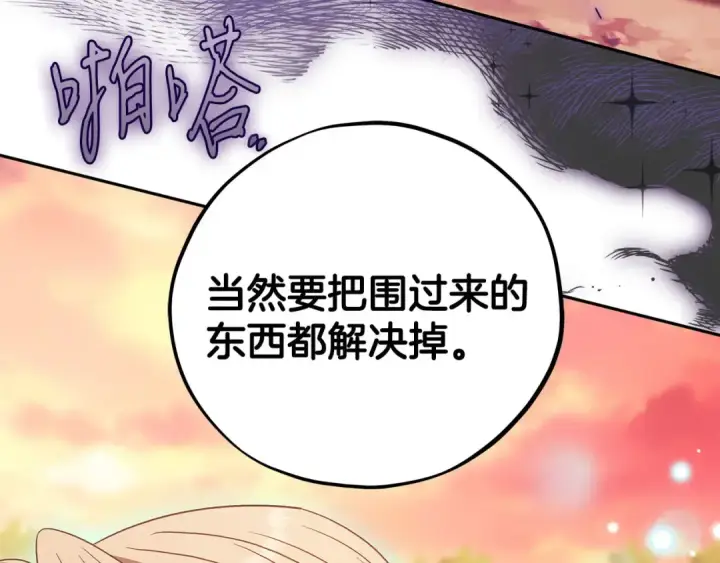 漫画《完蛋！成了反派的试毒小跟班》第74话 只身闯入杂货店第61张图