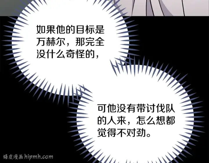 漫画《完蛋！成了反派的试毒小跟班》第74话 只身闯入杂货店第80张图