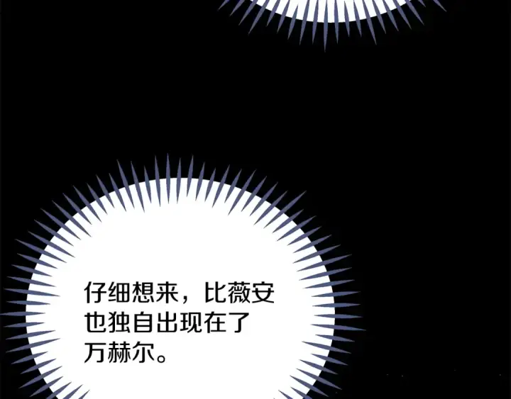 漫画《完蛋！成了反派的试毒小跟班》第74话 只身闯入杂货店第81张图