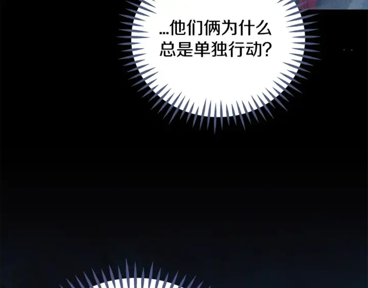 漫画《完蛋！成了反派的试毒小跟班》第74话 只身闯入杂货店第84张图