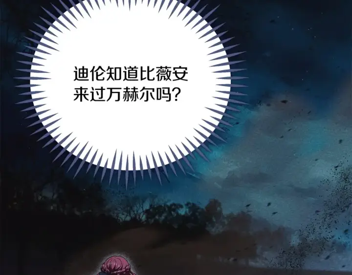 漫画《完蛋！成了反派的试毒小跟班》第74话 只身闯入杂货店第85张图