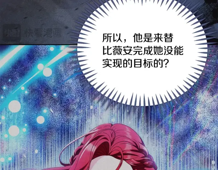 漫画《完蛋！成了反派的试毒小跟班》第74话 只身闯入杂货店第87张图