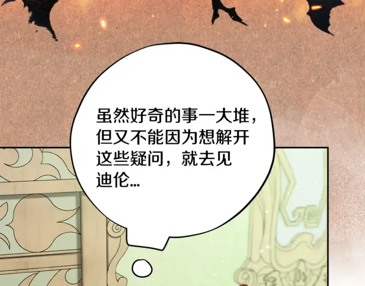 漫画《完蛋！成了反派的试毒小跟班》第74话 只身闯入杂货店第93张图