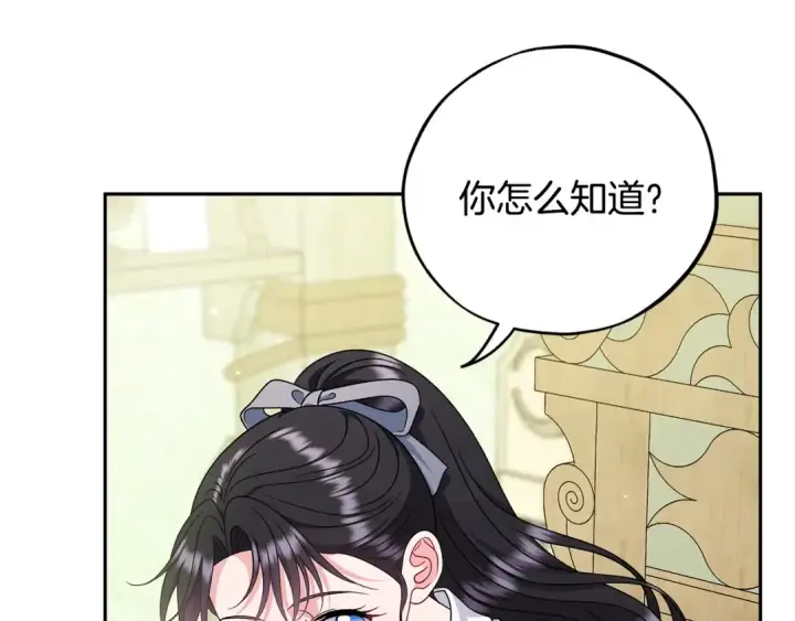 漫画《完蛋！成了反派的试毒小跟班》第74话 只身闯入杂货店第98张图