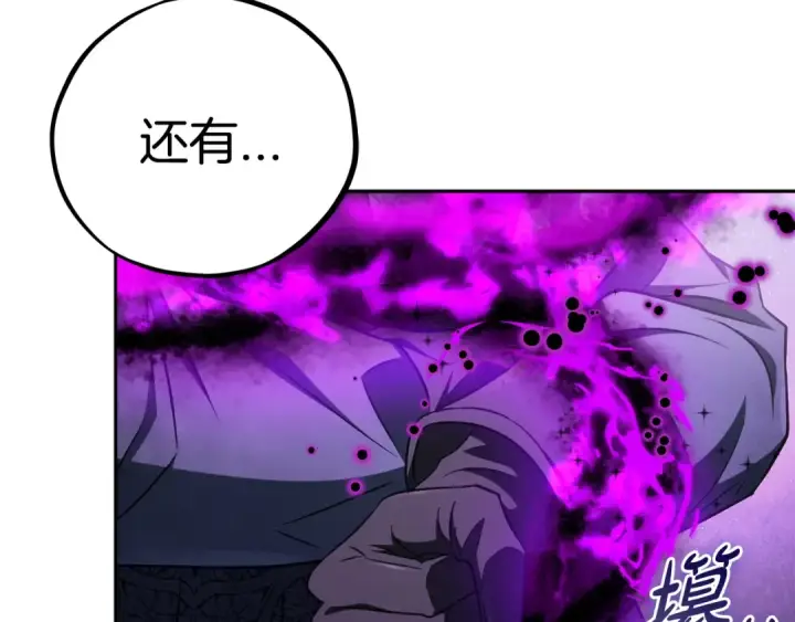 漫画《完蛋！成了反派的试毒小跟班》第75话 想知道真相第10张图