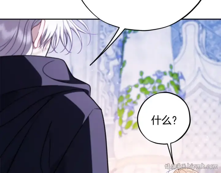 漫画《完蛋！成了反派的试毒小跟班》第75话 想知道真相第112张图
