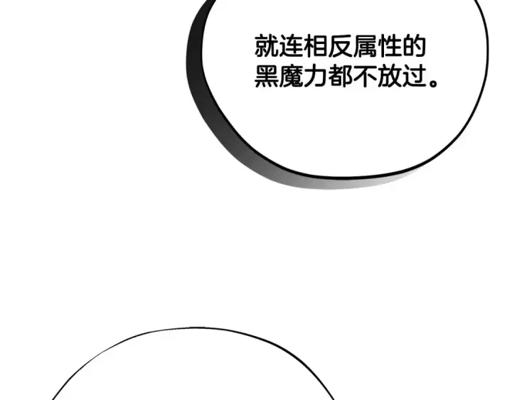 漫画《完蛋！成了反派的试毒小跟班》第75话 想知道真相第124张图