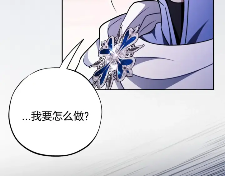 漫画《完蛋！成了反派的试毒小跟班》第75话 想知道真相第135张图