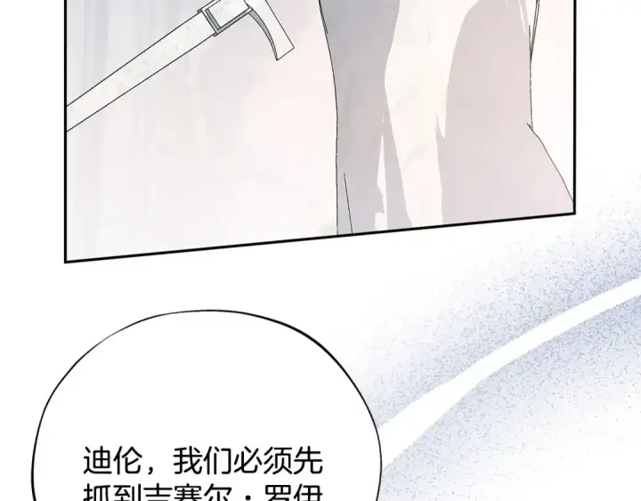 漫画《完蛋！成了反派的试毒小跟班》第75话 想知道真相第149张图