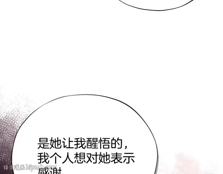 漫画《完蛋！成了反派的试毒小跟班》第75话 想知道真相第168张图