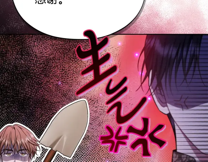 漫画《完蛋！成了反派的试毒小跟班》第75话 想知道真相第169张图