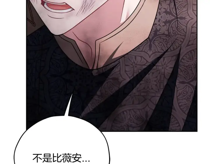 漫画《完蛋！成了反派的试毒小跟班》第75话 想知道真相第182张图
