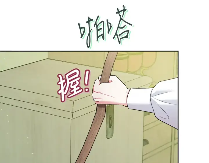 漫画《完蛋！成了反派的试毒小跟班》第75话 想知道真相第229张图