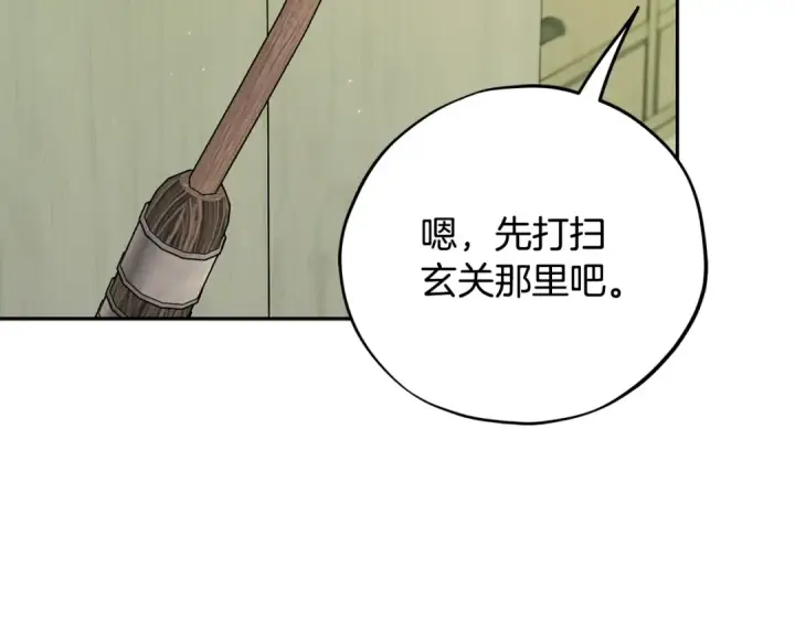 漫画《完蛋！成了反派的试毒小跟班》第75话 想知道真相第230张图