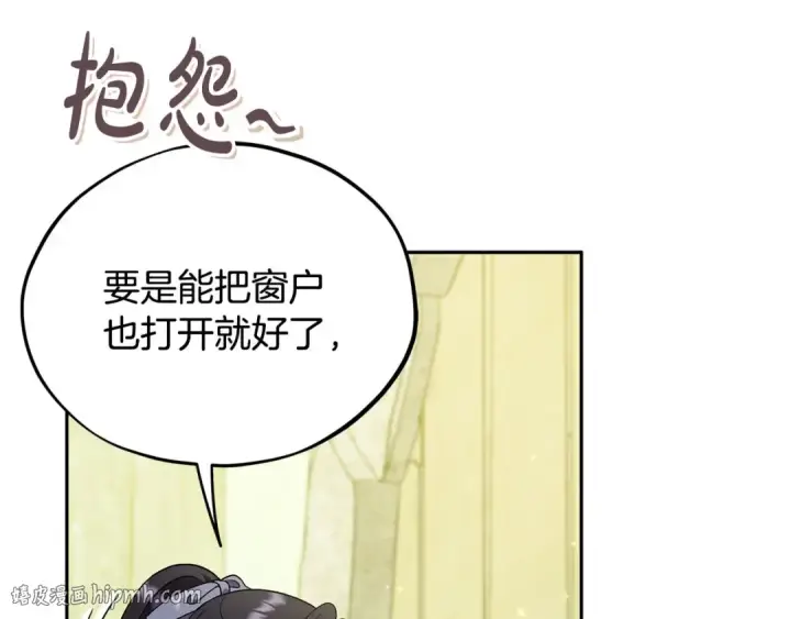 漫画《完蛋！成了反派的试毒小跟班》第75话 想知道真相第232张图