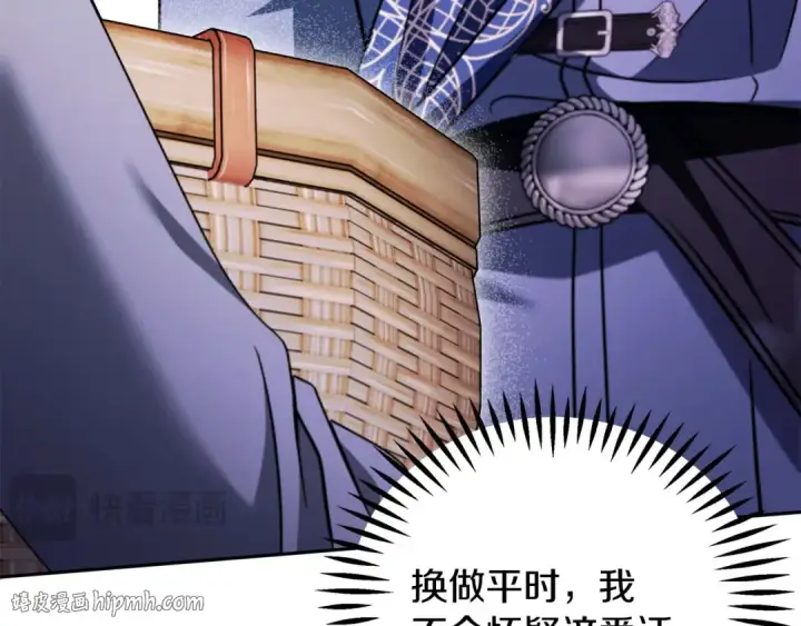 漫画《完蛋！成了反派的试毒小跟班》第75话 想知道真相第32张图