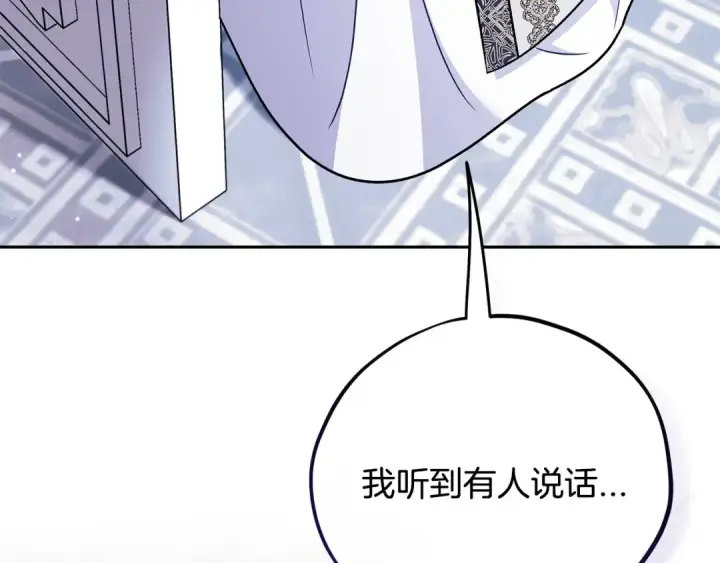 漫画《完蛋！成了反派的试毒小跟班》第75话 想知道真相第43张图