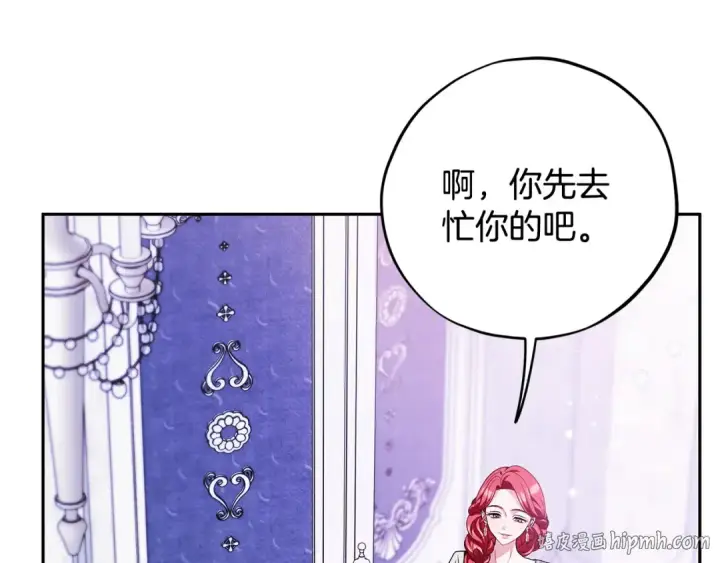 漫画《完蛋！成了反派的试毒小跟班》第75话 想知道真相第48张图