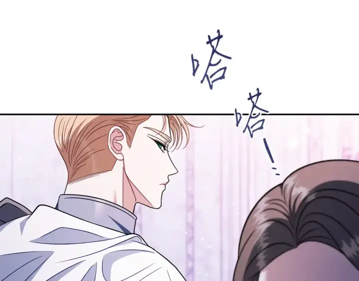 漫画《完蛋！成了反派的试毒小跟班》第75话 想知道真相第53张图