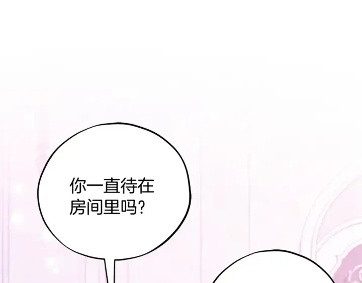 漫画《完蛋！成了反派的试毒小跟班》第75话 想知道真相第55张图