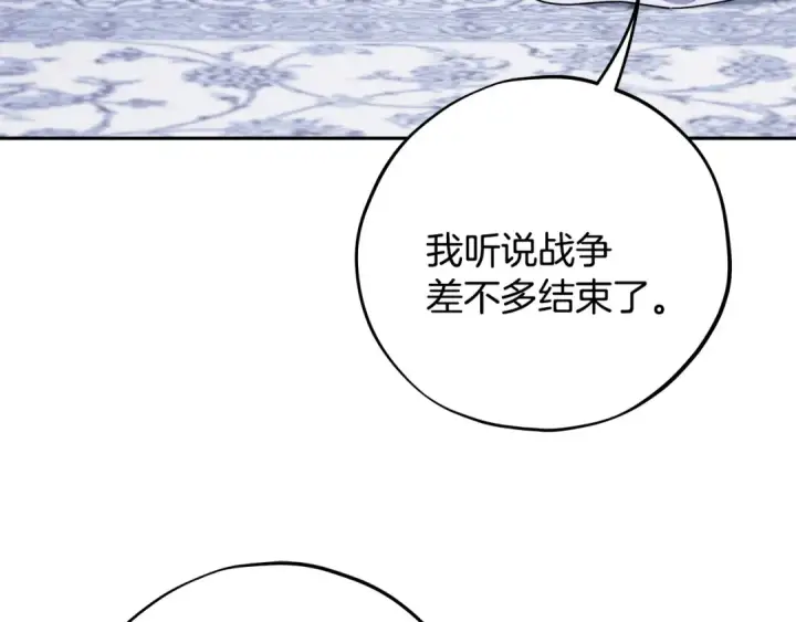 漫画《完蛋！成了反派的试毒小跟班》第75话 想知道真相第58张图