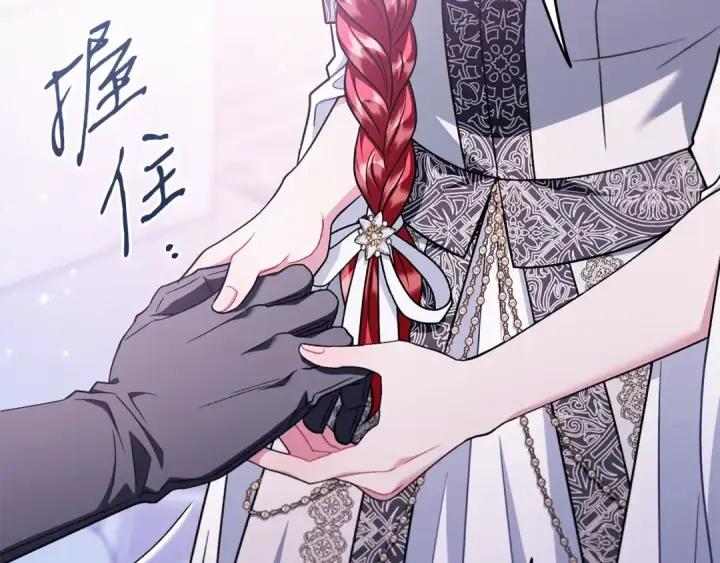 漫画《完蛋！成了反派的试毒小跟班》第75话 想知道真相第60张图