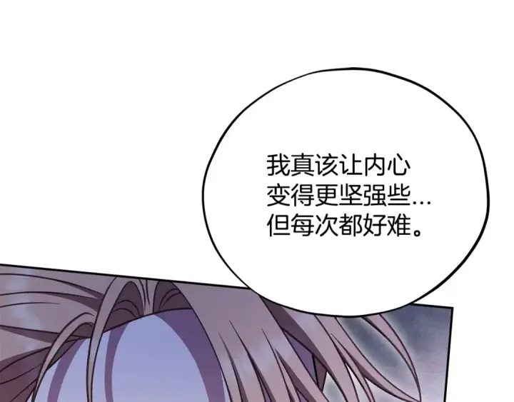 漫画《完蛋！成了反派的试毒小跟班》第75话 想知道真相第65张图