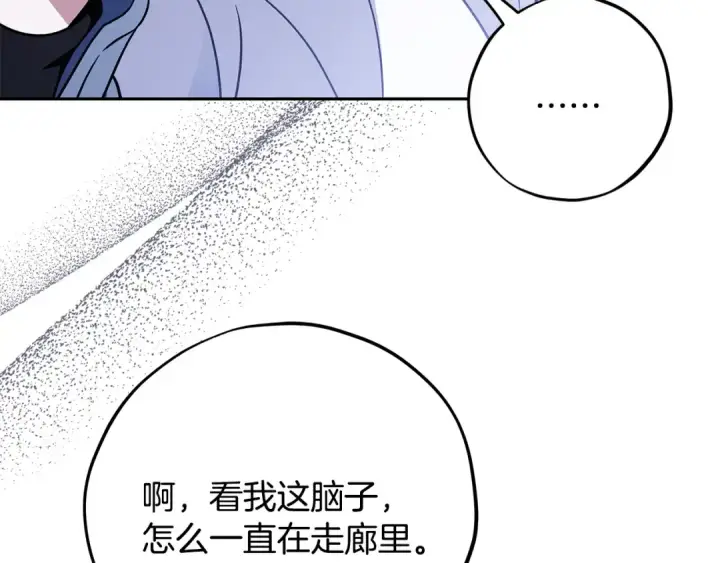 漫画《完蛋！成了反派的试毒小跟班》第75话 想知道真相第67张图