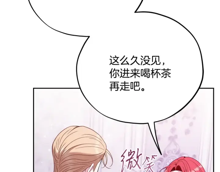 漫画《完蛋！成了反派的试毒小跟班》第75话 想知道真相第68张图