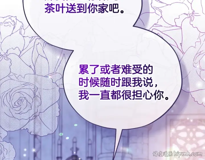 漫画《完蛋！成了反派的试毒小跟班》第75话 想知道真相第80张图