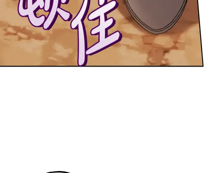 漫画《完蛋！成了反派的试毒小跟班》第75话 想知道真相第9张图