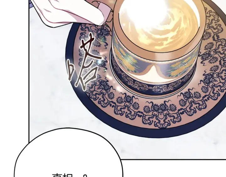 漫画《完蛋！成了反派的试毒小跟班》第75话 想知道真相第98张图