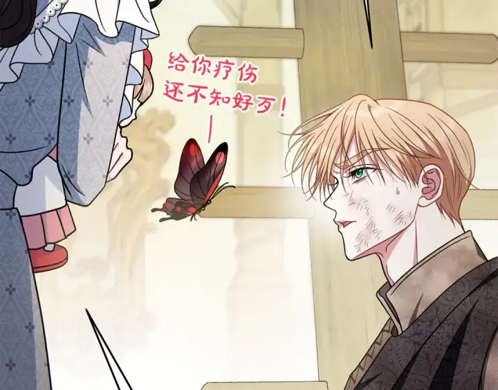 漫画《完蛋！成了反派的试毒小跟班》第77话 互相打探第116张图