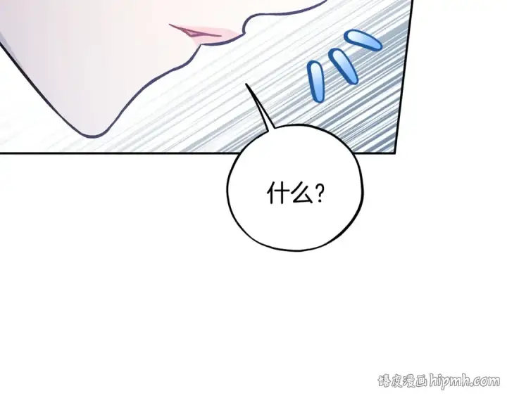 漫画《完蛋！成了反派的试毒小跟班》第77话 互相打探第120张图
