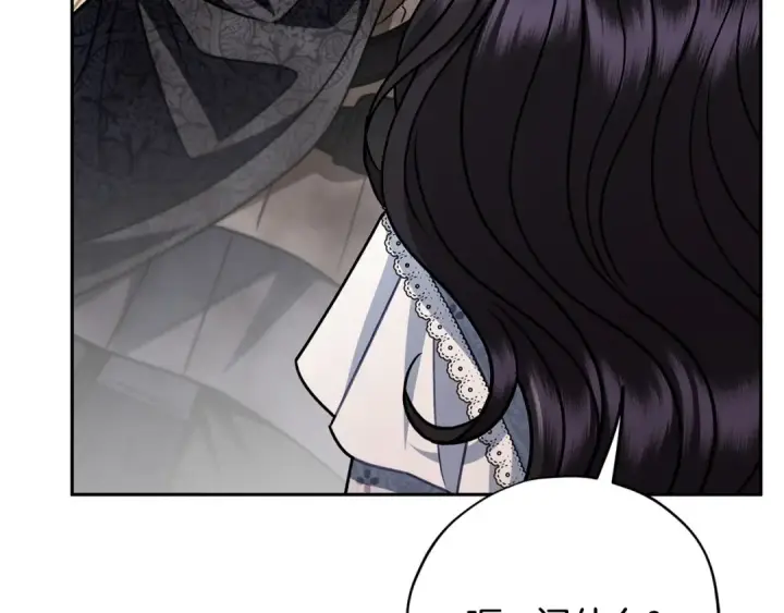 漫画《完蛋！成了反派的试毒小跟班》第77话 互相打探第123张图