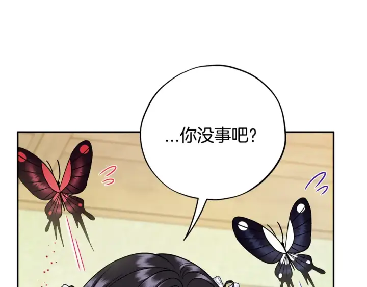 漫画《完蛋！成了反派的试毒小跟班》第77话 互相打探第129张图