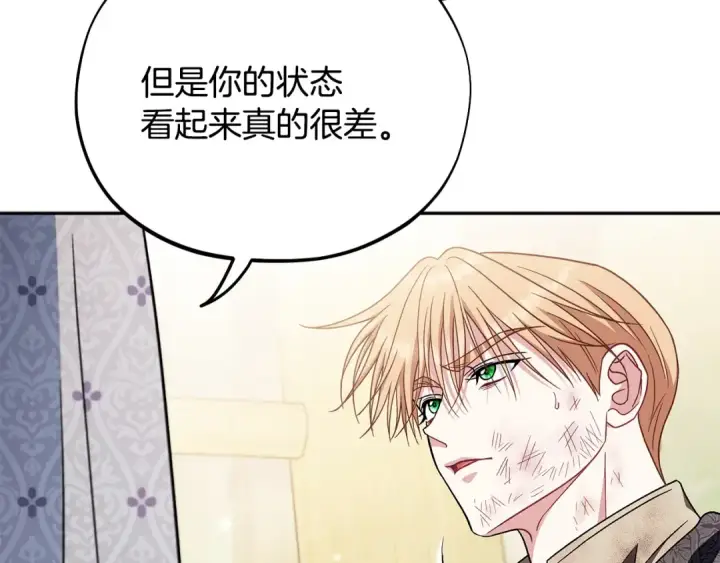漫画《完蛋！成了反派的试毒小跟班》第77话 互相打探第161张图