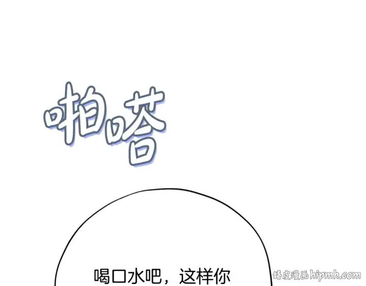 漫画《完蛋！成了反派的试毒小跟班》第77话 互相打探第176张图