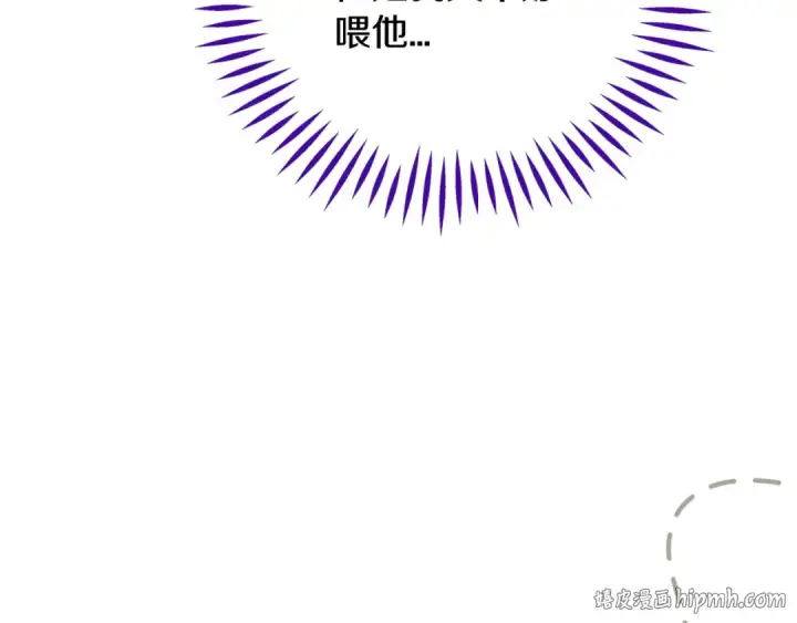 漫画《完蛋！成了反派的试毒小跟班》第77话 互相打探第184张图
